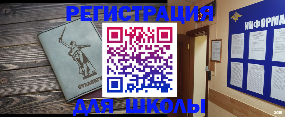 прописка для кредита в Константиновске