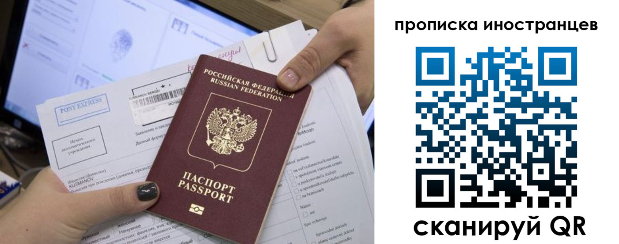 временная регистрация надежно в Константиновске