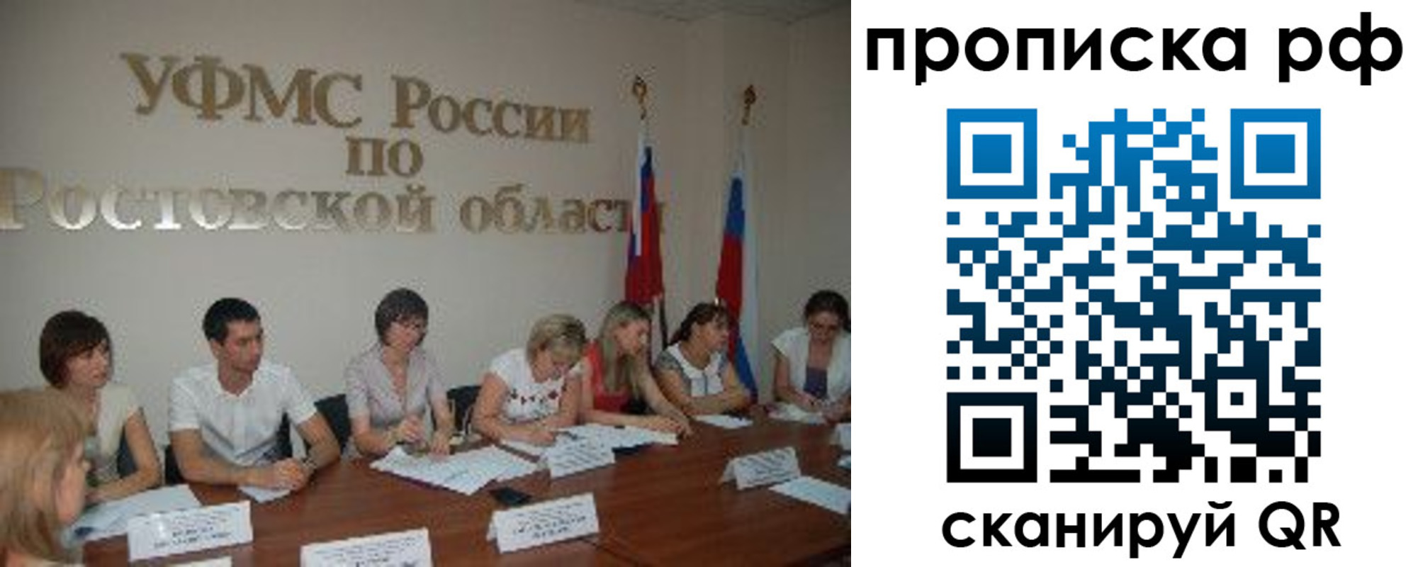прописка поиск в Константиновске