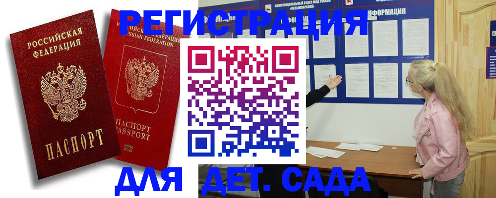 временная регистрация в квартире в Константиновске