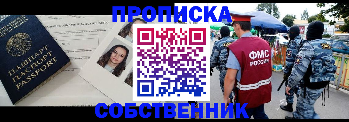 прописка ребенка в Константиновске