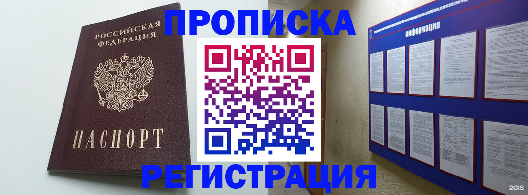 временная регистрация 2025 в Константиновске
