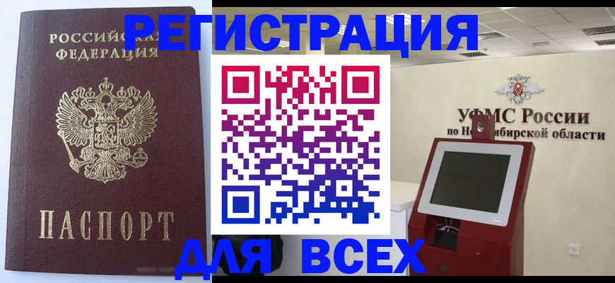 прописка ребенка в Константиновске