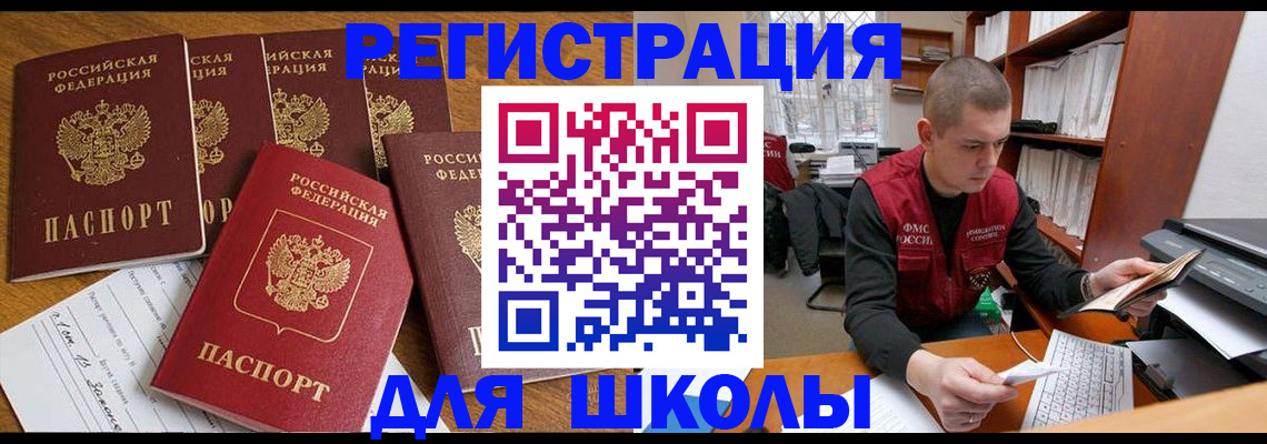 временная регистрация госуслуги в Константиновске