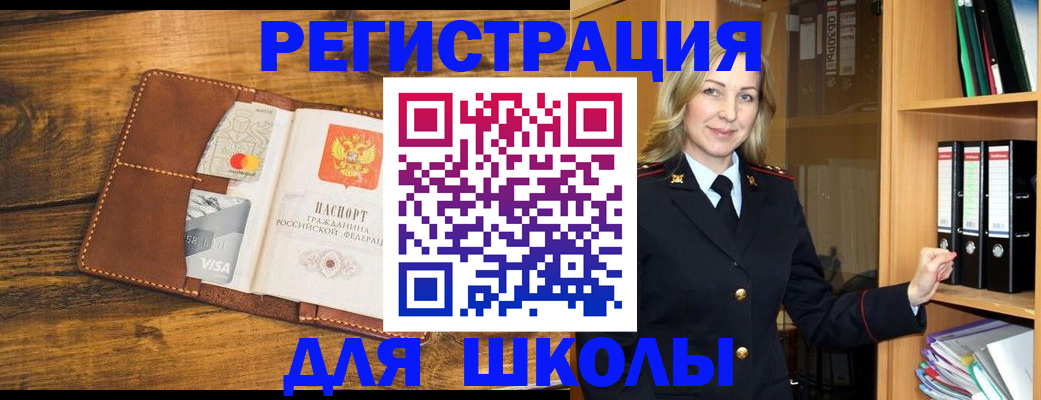 временная регистрация в квартире в Константиновске
